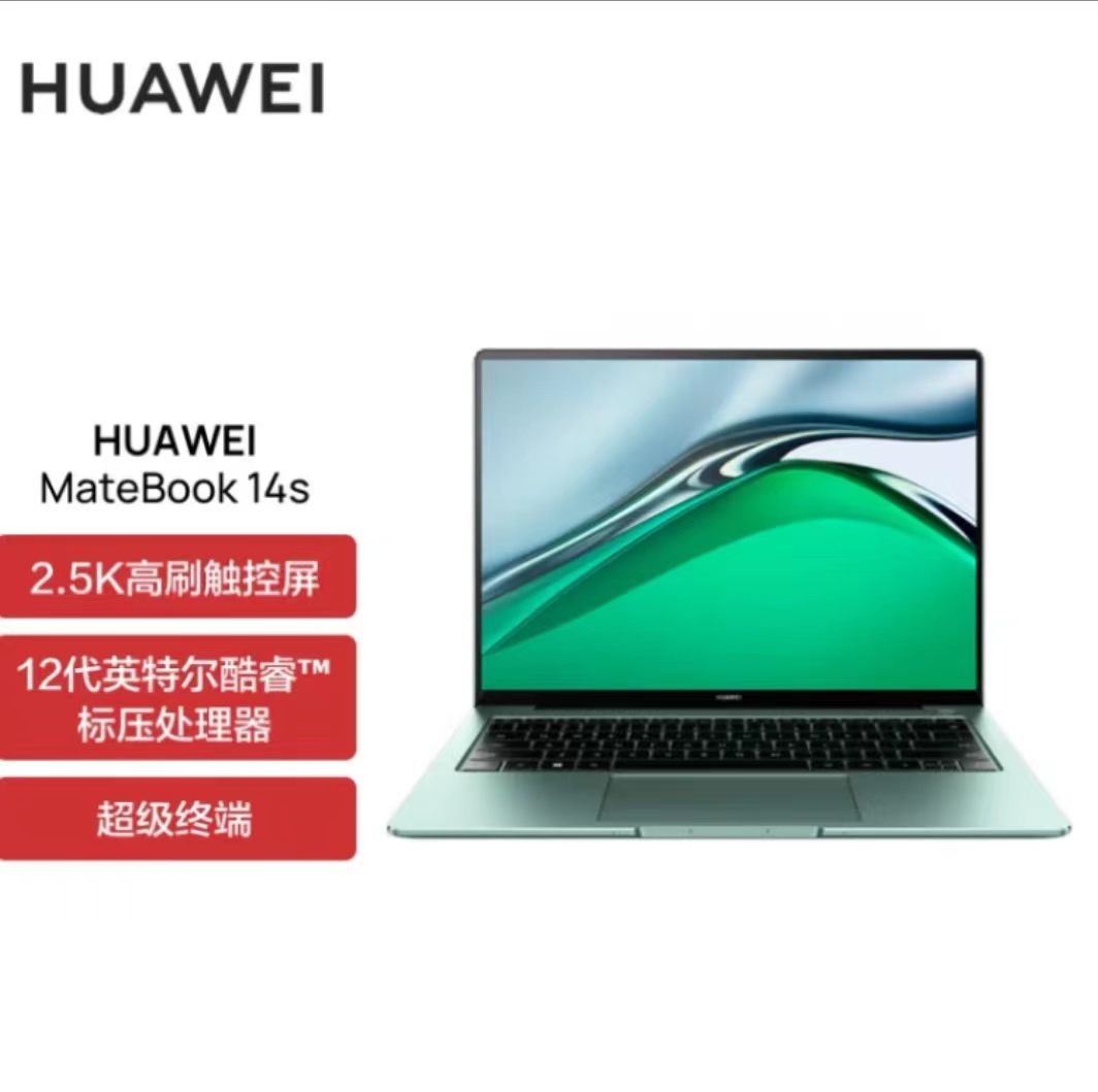 華為筆記本電腦MateBook 14s 2022 英特爾Evo 12代酷睿標(biāo)壓i5 16+512G/14.2英寸90Hz觸控/高性能輕薄本 云杉綠