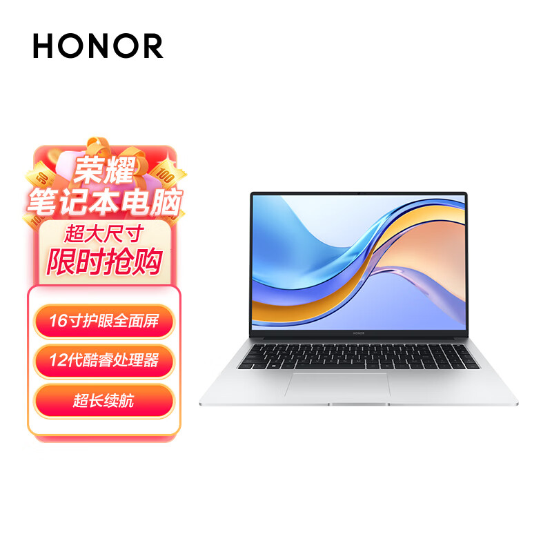 榮耀筆記本電腦全新MagicBook X 16 2022 12代酷睿標(biāo)壓i5-12500H 16+512 16吋高性能輕薄本 60Wh大電池 冰河銀