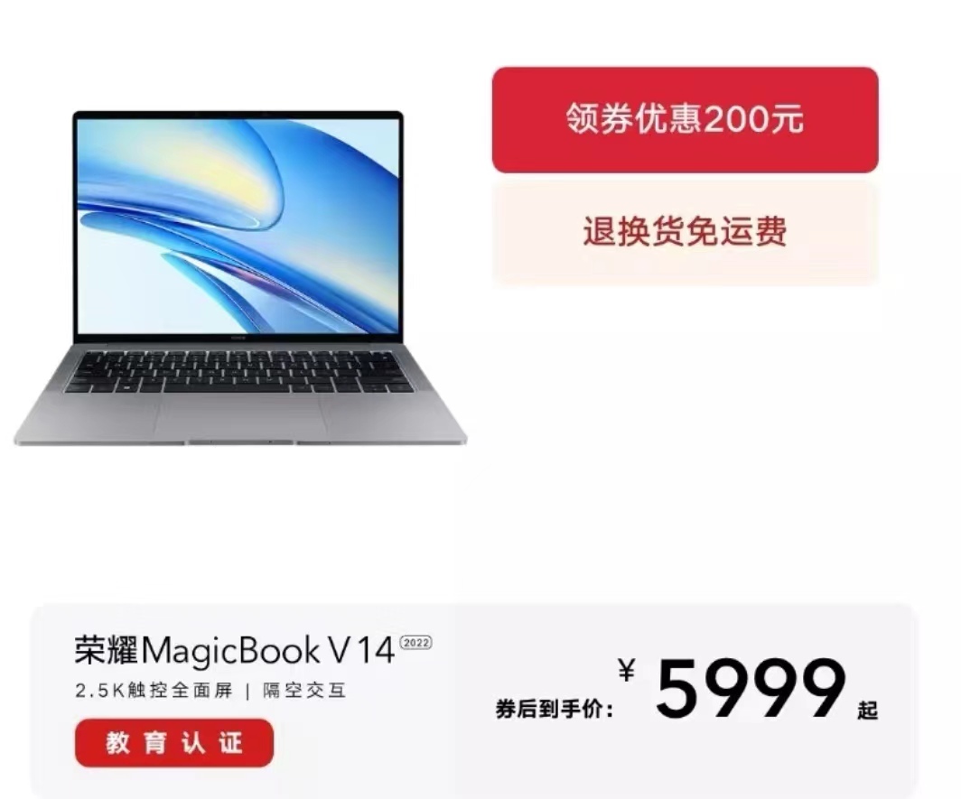 榮耀筆記本電腦MagicBook V 14 2022 12代酷睿Evo商務(wù)辦公輕薄本 標(biāo)壓i5-12500H 16+512 2.5K高刷觸控屏 星空灰