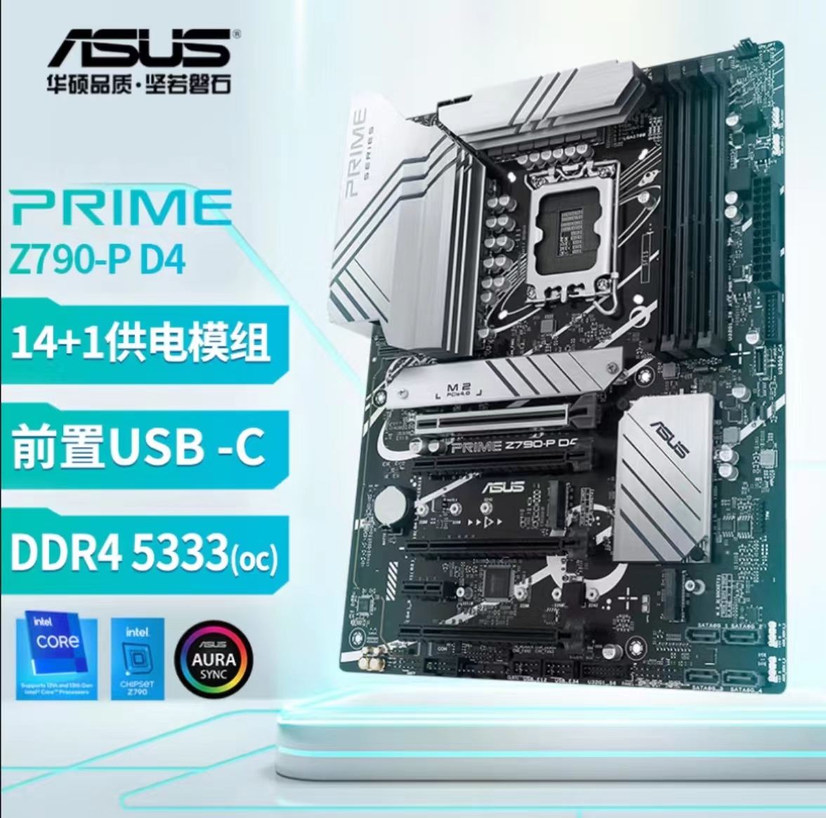 華碩PRIME Z790-P D4 主板