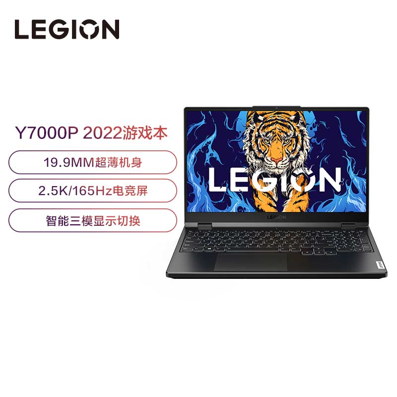 聯(lián)想拯救者Y7000P 英特爾酷睿i5 15.6英寸游戲本 筆記本電腦(i5-12500H 16G 512G RTX3050 165Hz 2.5k電競屏)