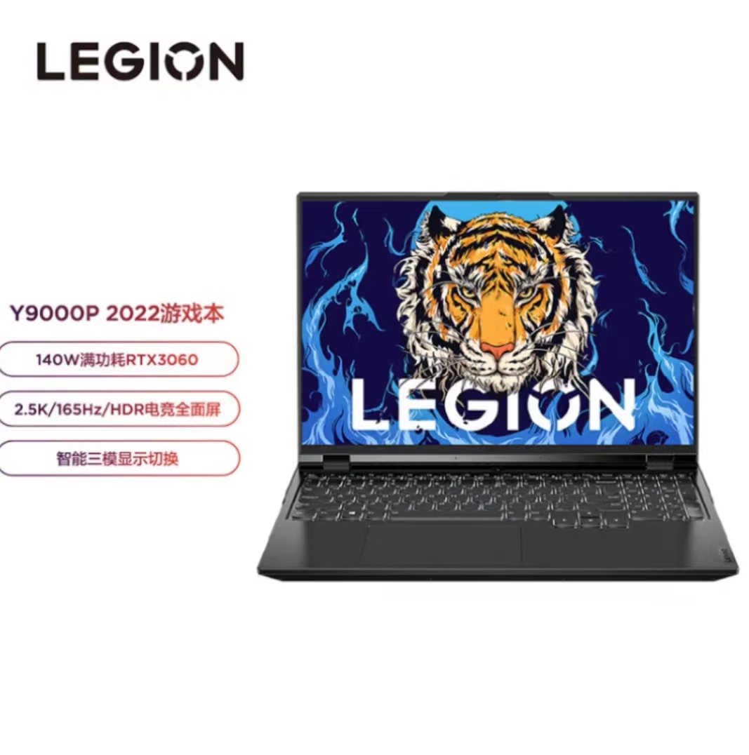 聯(lián)想拯救者Y9000P 16英寸游戲本 筆記本電腦(i9-12900H 16G 512G RTX3060 165Hz 2.5k電競(jìng)屏)鈦晶灰